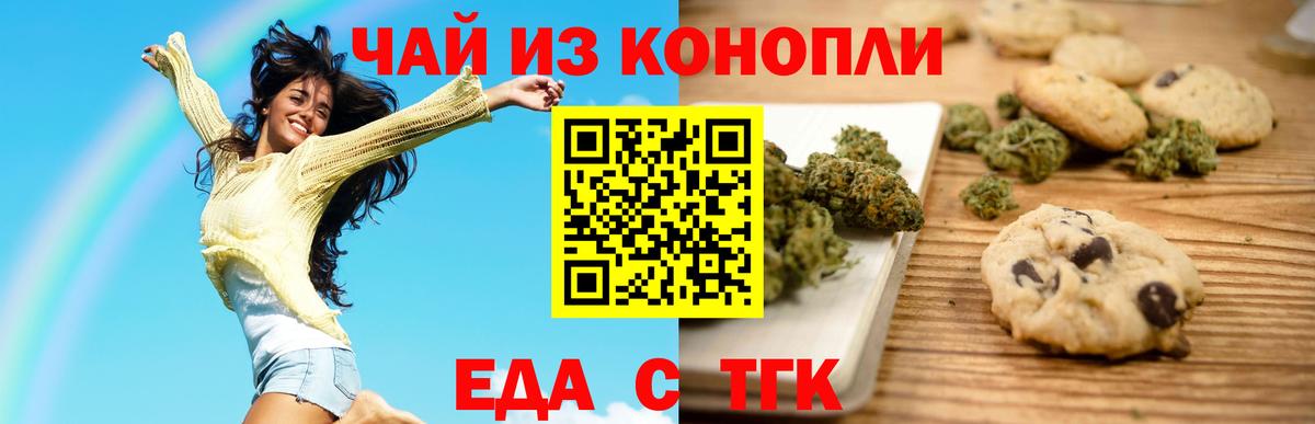 Клин  Печенье с ТГК марихуана  Вход с VPN 