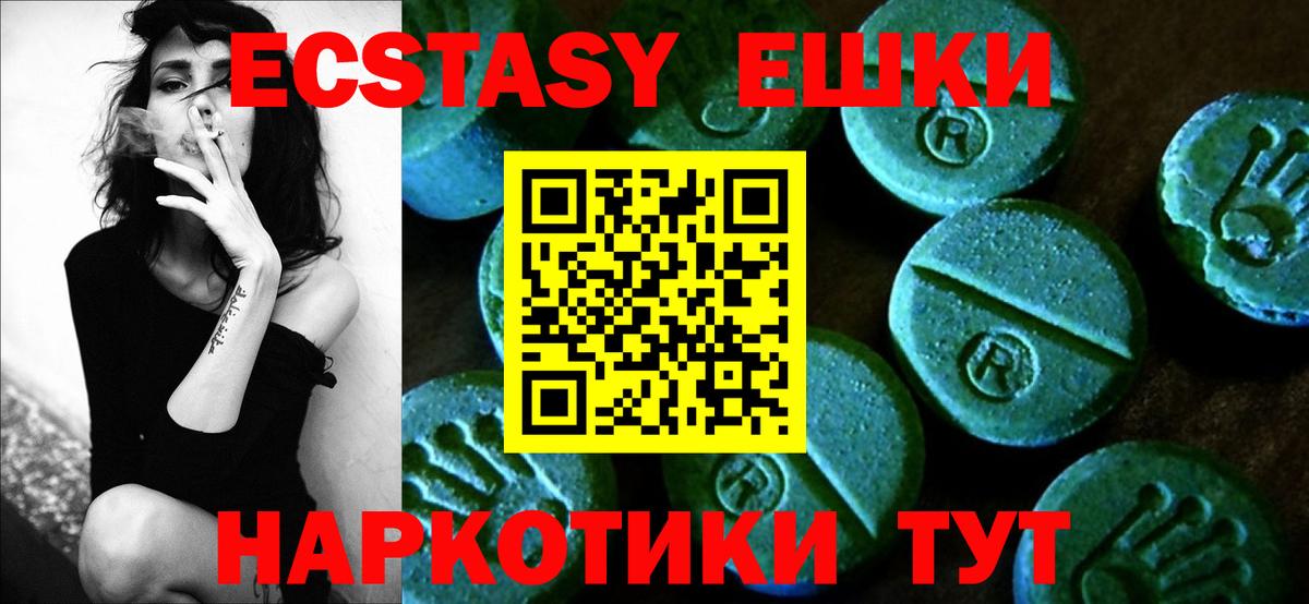 ЭКСТАЗИ диски Клин