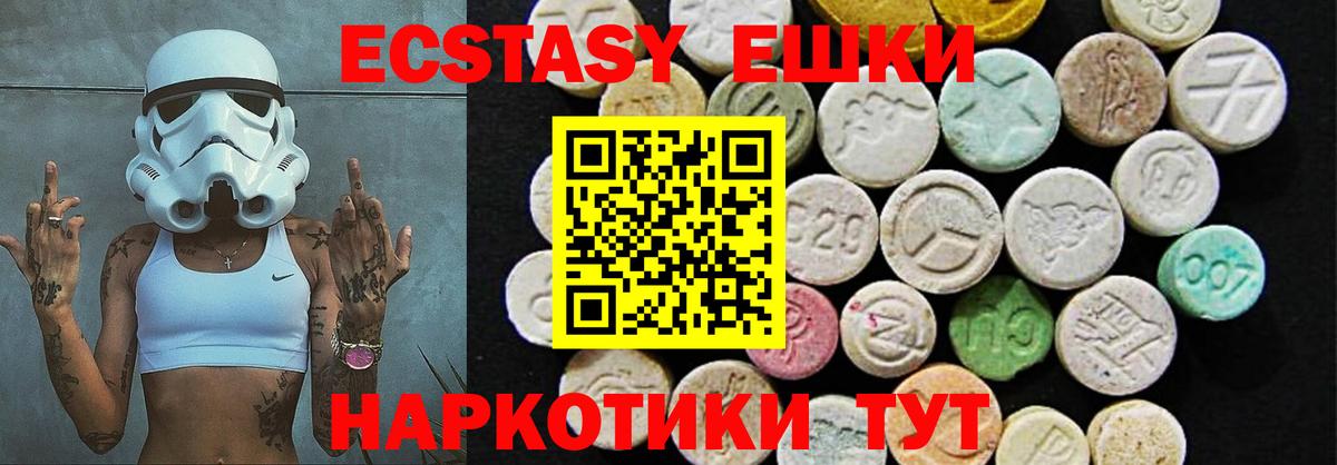 Ecstasy  Вход с VPN  Ecstasy TESLA  Клин  Ecstasy бентли 