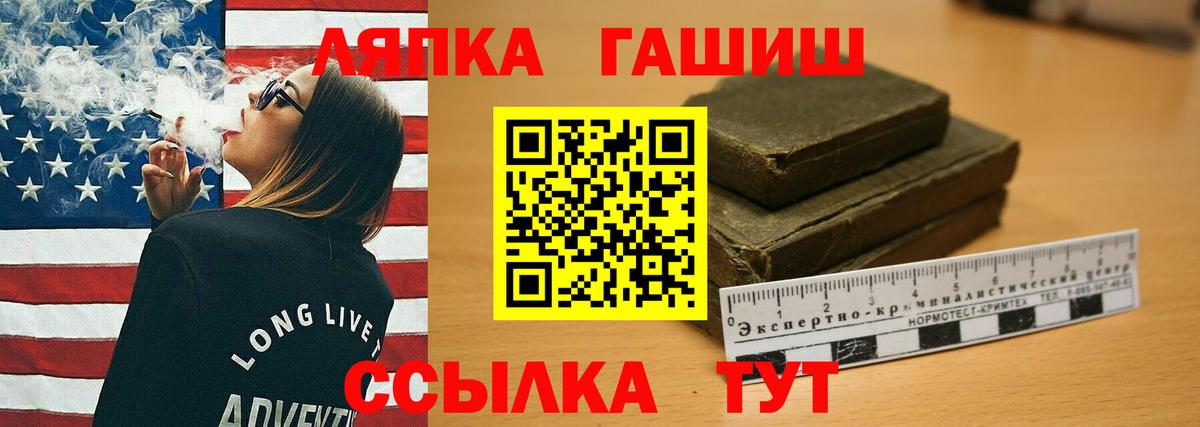 ГАШ Ice-O-Lator Клин