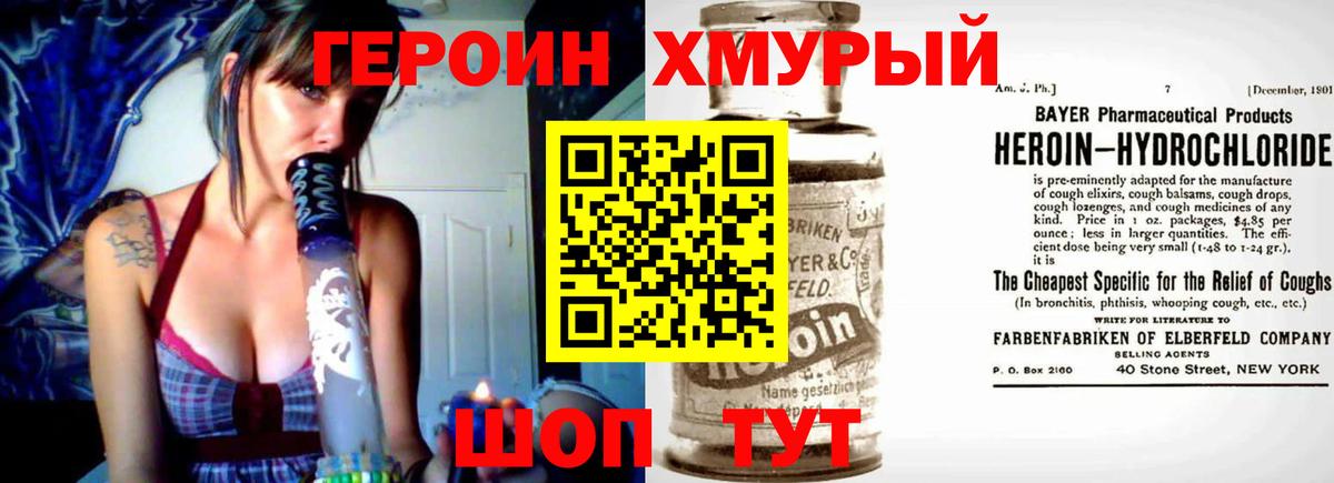 Героин Афган  Вход с VPN  Клин 