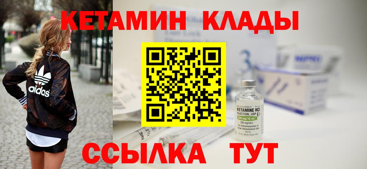 КЕТАМИН VHQ  Кетамин ketamine  Вход с VPN  Клин 