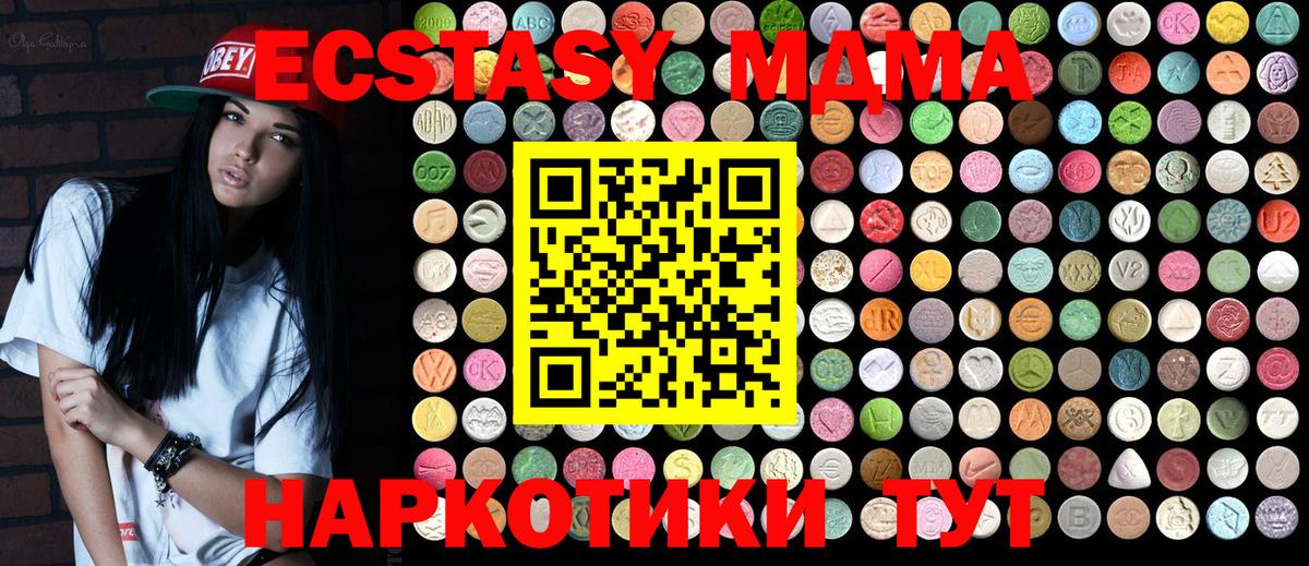 MDMA crystal Клин