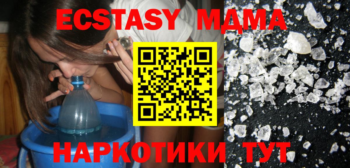 MDMA crystal  MDMA  Клин  MDMA Molly  Вход с VPN 