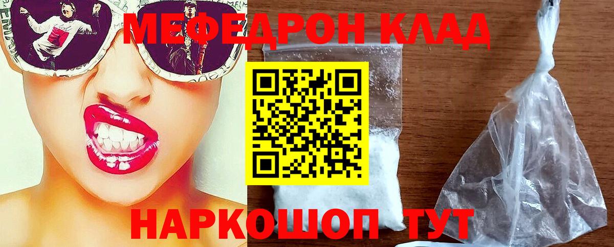 kraken как зайти  МЕФ 4 MMC  МЯУ-МЯУ  Вход с VPN  Меф  Клин 