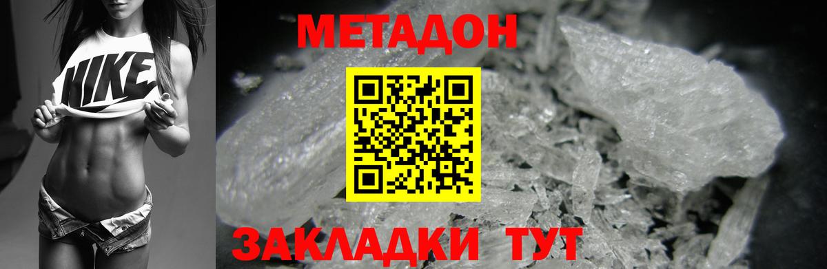 Метадон белоснежный  даркнет наркотические препараты  Клин  Вход с VPN 