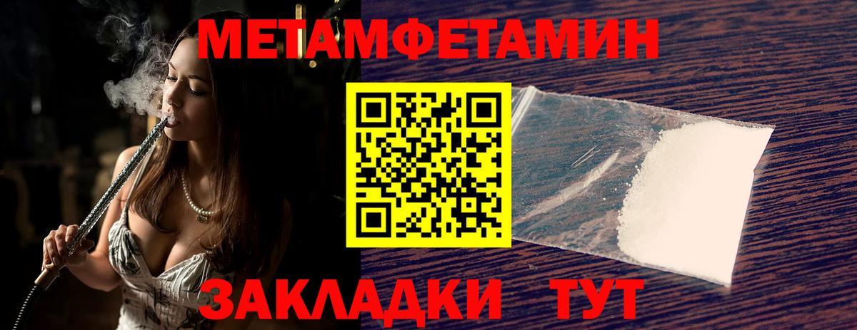 Метамфетамин Декстрометамфетамин 99.9%  Метамфетамин Декстрометамфетамин 99.9%  Вход с VPN  Клин 