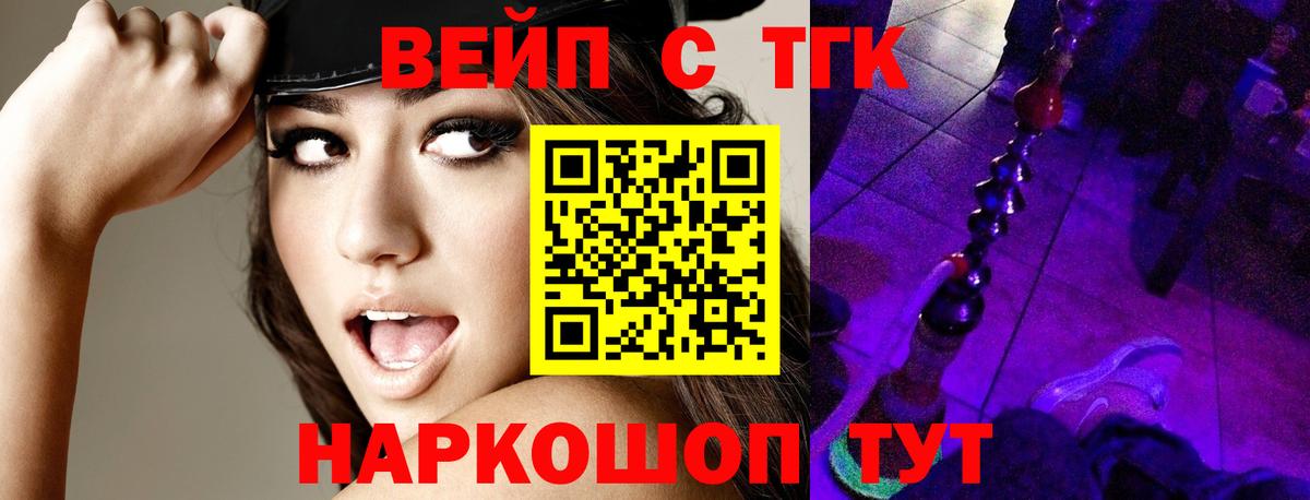 KRAKEN маркетплейс  Дистиллят ТГК THC oil  Клин  Вход с VPN  ТГК вейп с тгк 