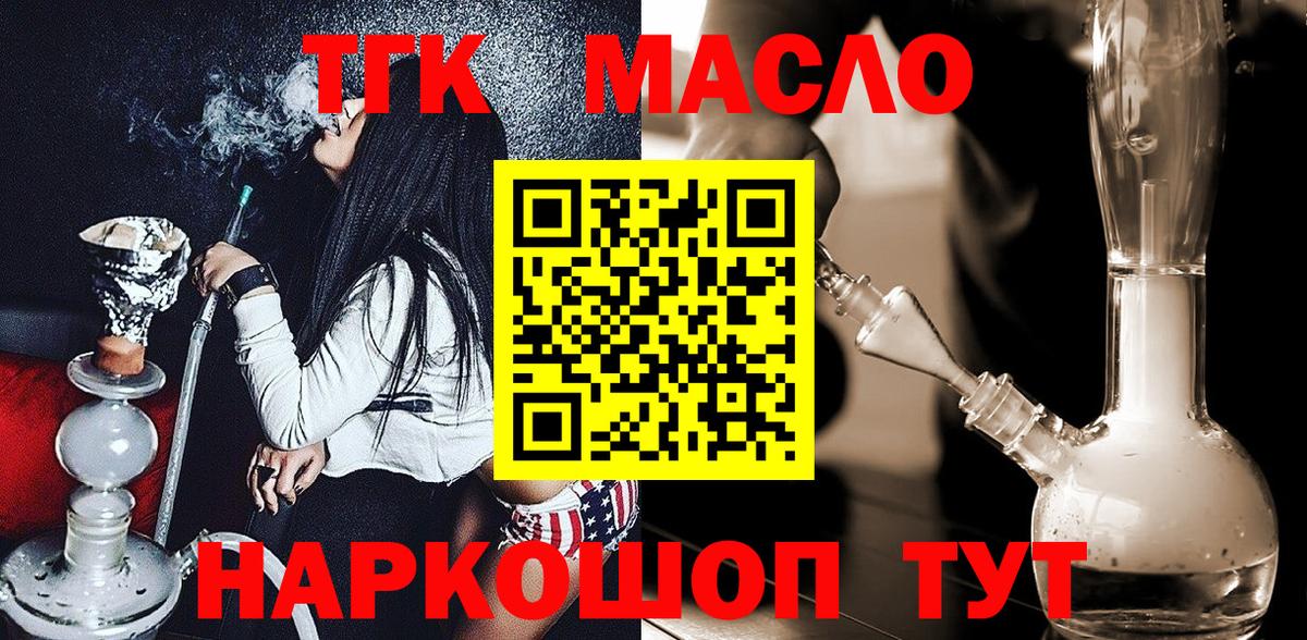Дистиллят ТГК гашишное масло Клин
